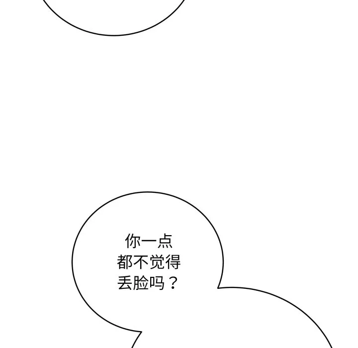再爱我一次 第1话