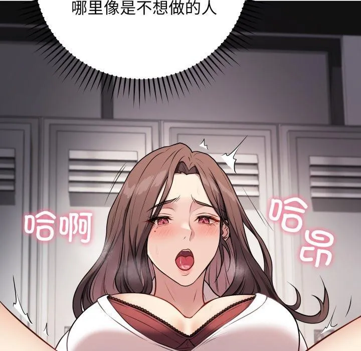 再爱我一次 第3话