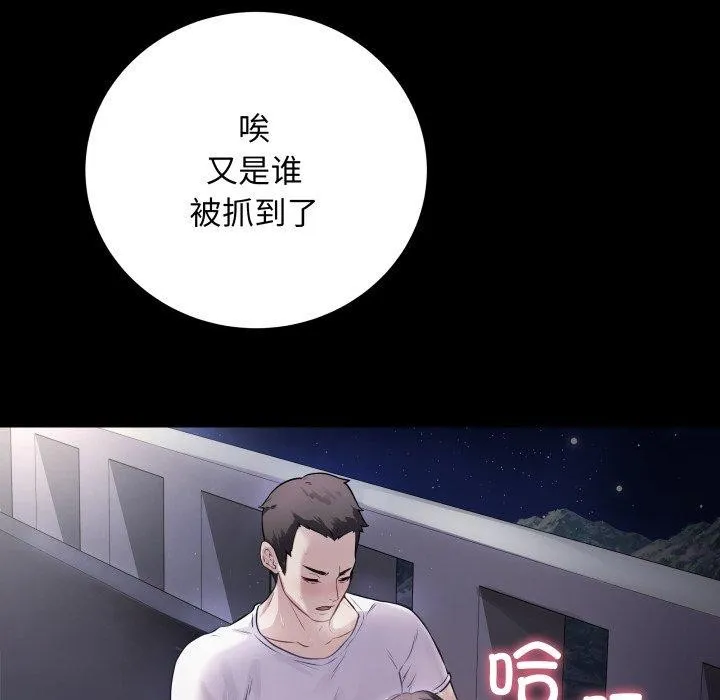 再爱我一次 第3话