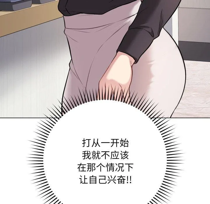 再爱我一次 第4话