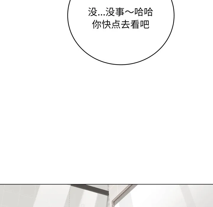 再爱我一次 第1话