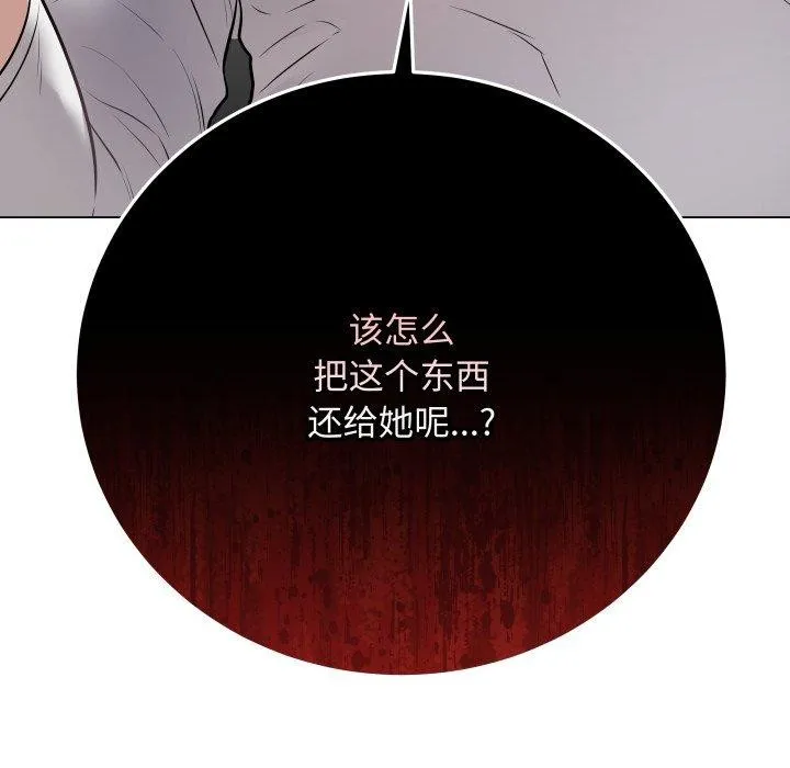 再爱我一次 第3话