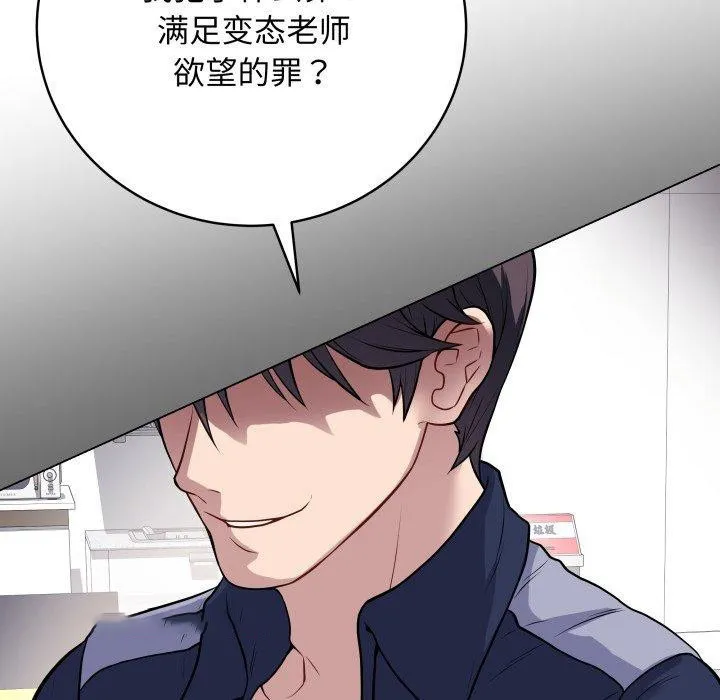 再爱我一次 第4话