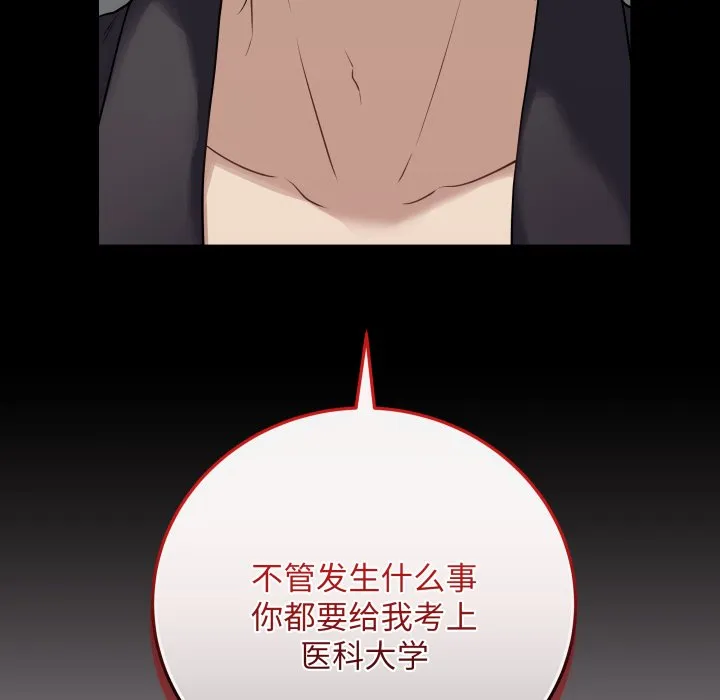 再爱我一次 第1话
