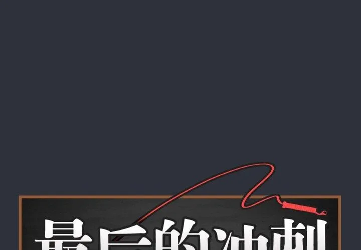 再爱我一次 第9话