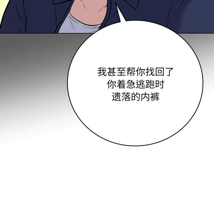 再爱我一次 第4话