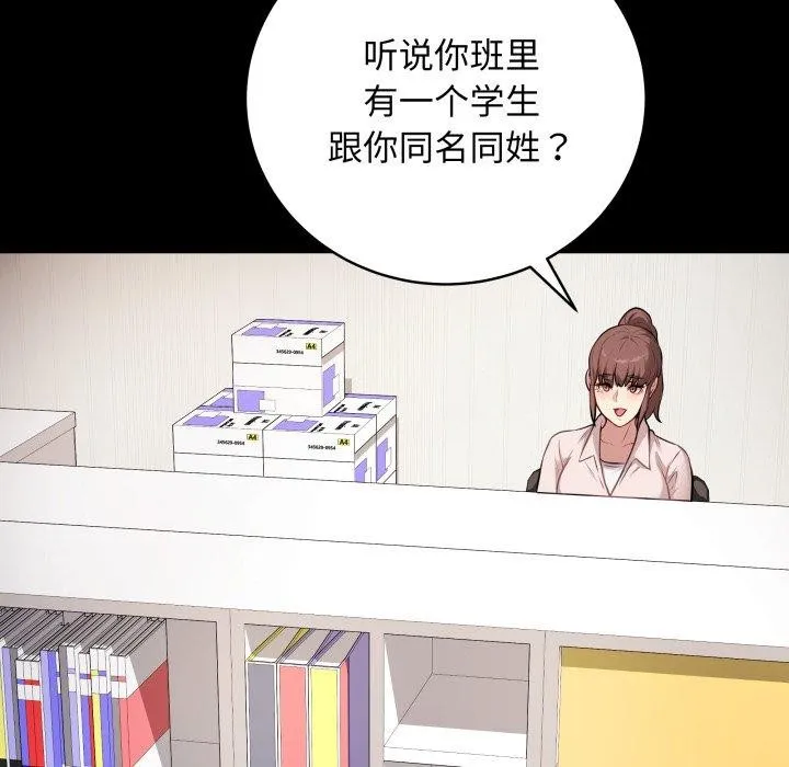 再爱我一次 第4话