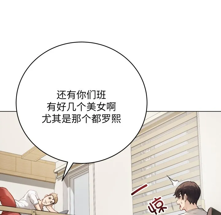 再爱我一次 第1话