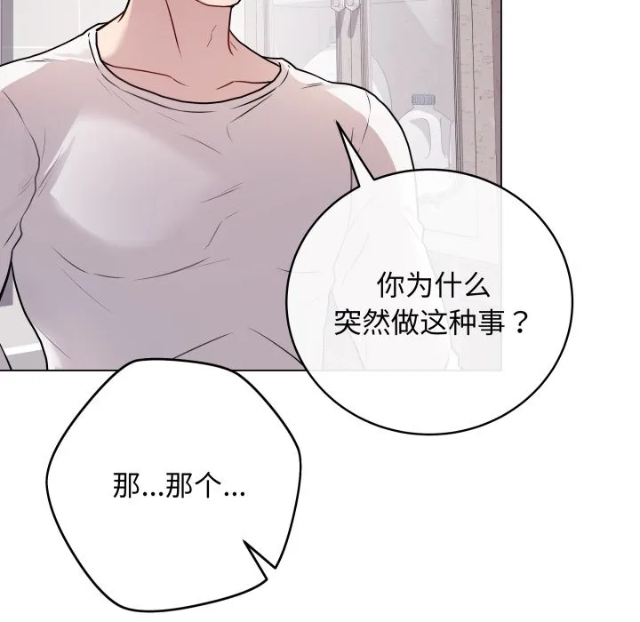 再爱我一次 第2话