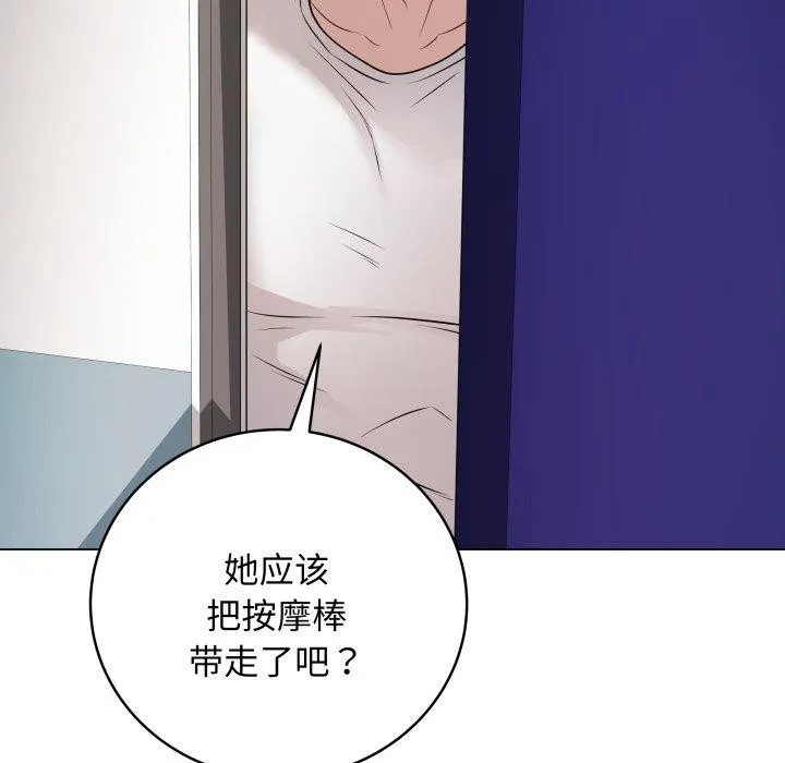 再爱我一次 第3话