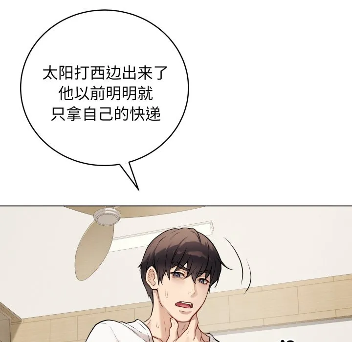 再爱我一次 第1话