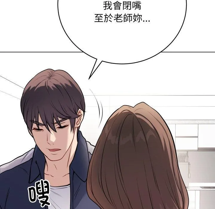 再爱我一次 第4话
