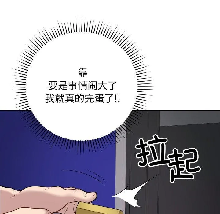 再爱我一次 第3话