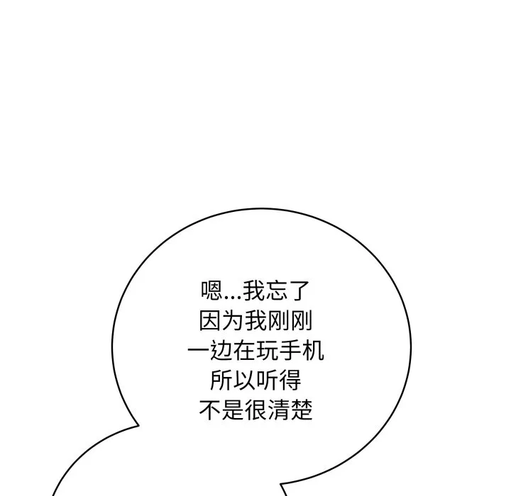 再爱我一次 第2话