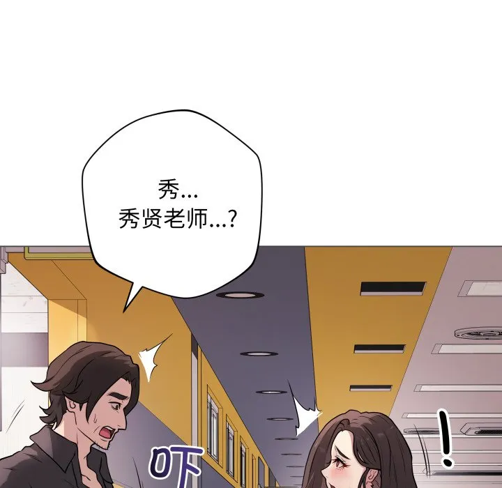 再爱我一次 第2话