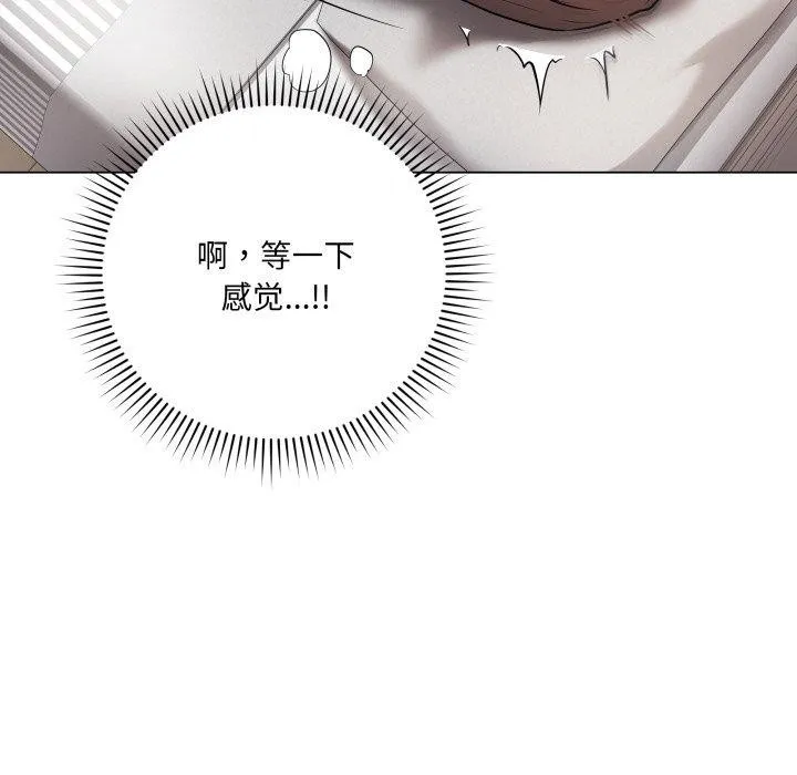 再爱我一次 第4话