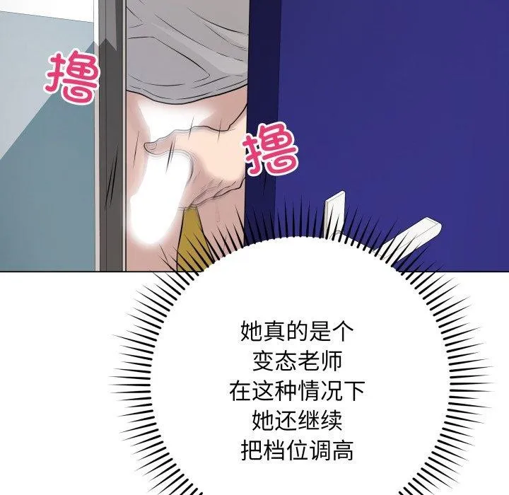 再爱我一次 第3话