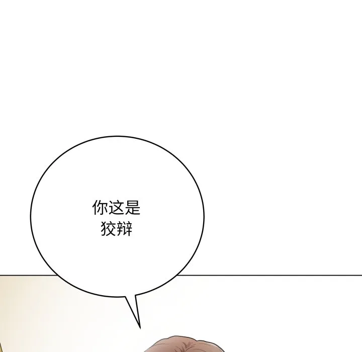 再爱我一次 第1话