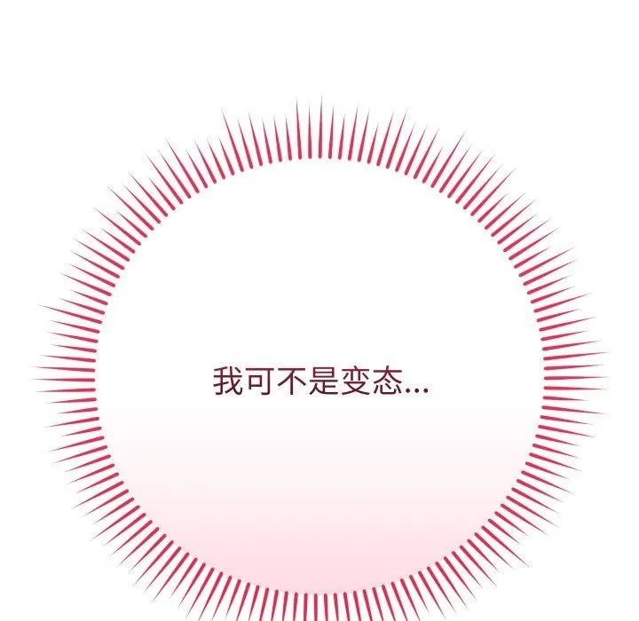 再爱我一次 第4话