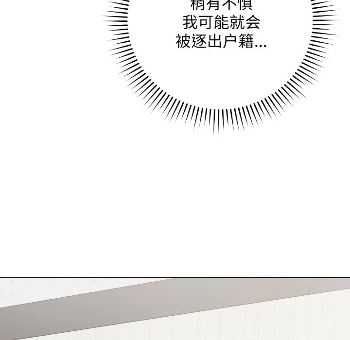 再爱我一次 第1话