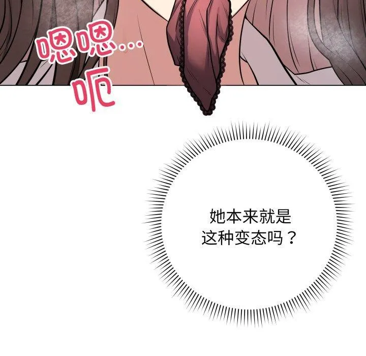 再爱我一次 第3话