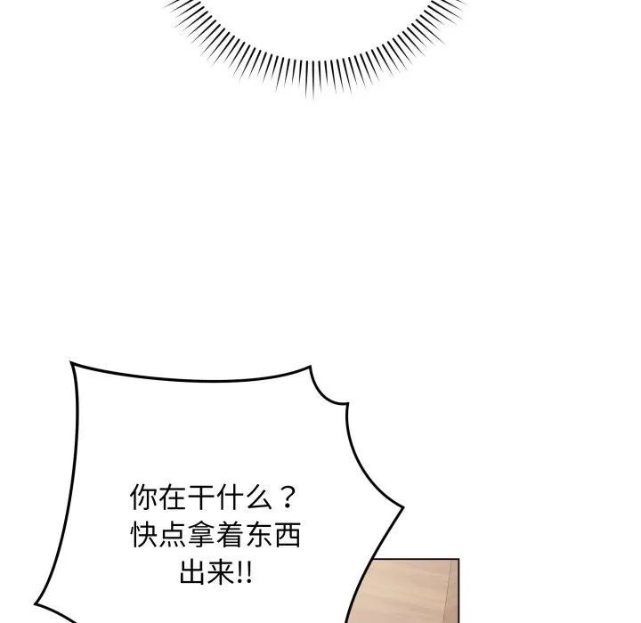 再爱我一次 第2话