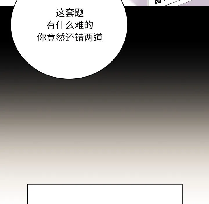 再爱我一次 第1话