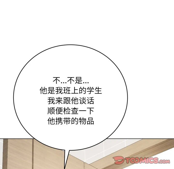 再爱我一次 第2话