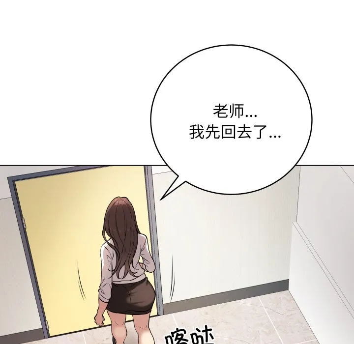 再爱我一次 第2话