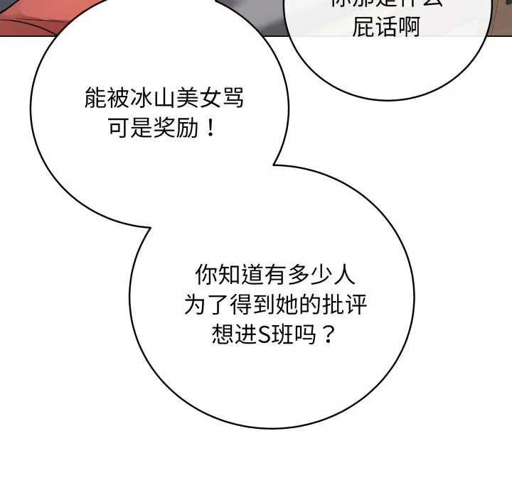 再爱我一次 第1话