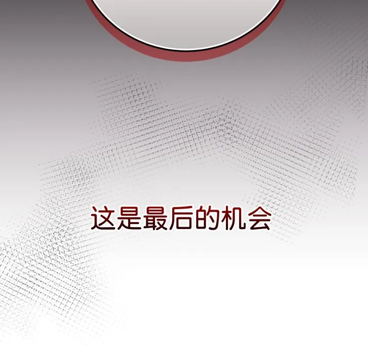 再爱我一次 第1话