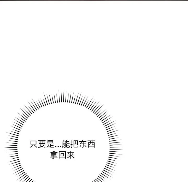 再爱我一次 第2话