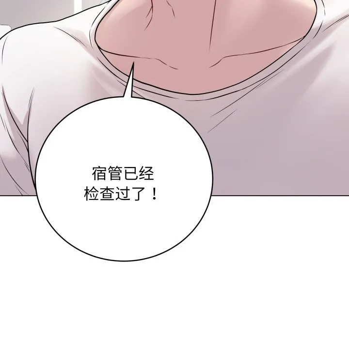 再爱我一次 第2话