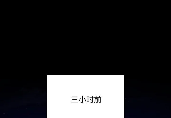 再爱我一次 第3话