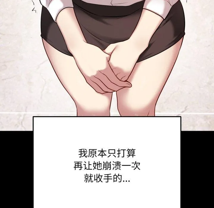 再爱我一次 第3话
