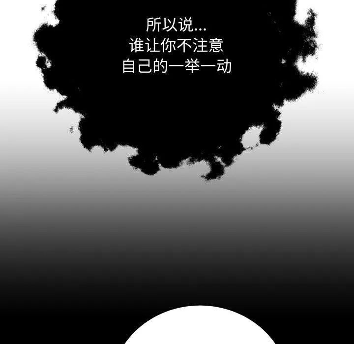 再爱我一次 第4话