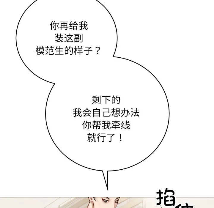 再爱我一次 第1话