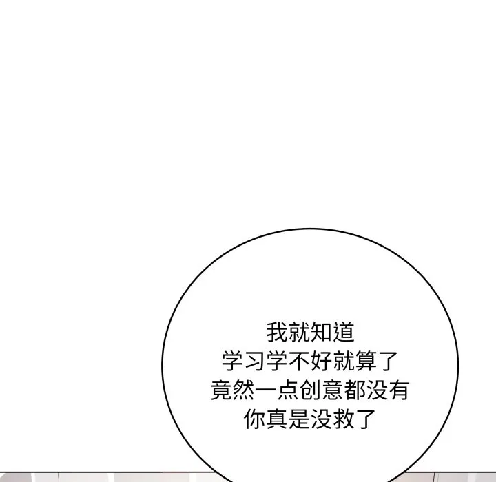 再爱我一次 第2话