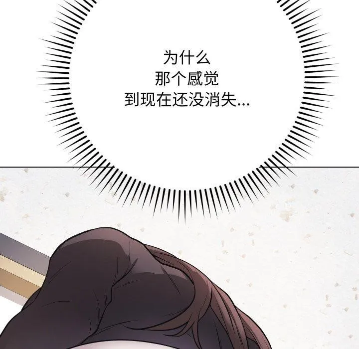 再爱我一次 第4话