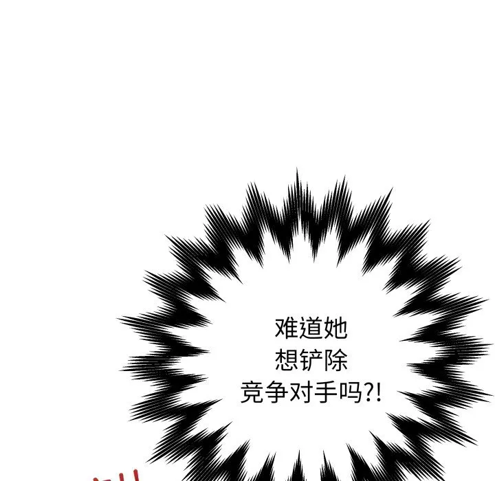 再爱我一次 第1话