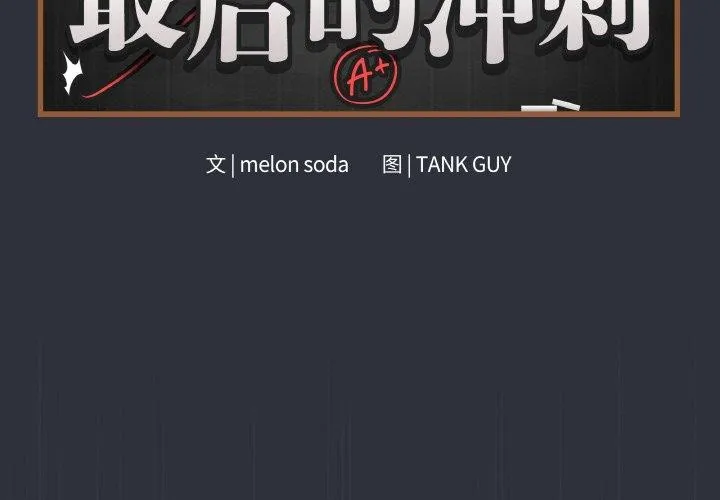再爱我一次 第9话