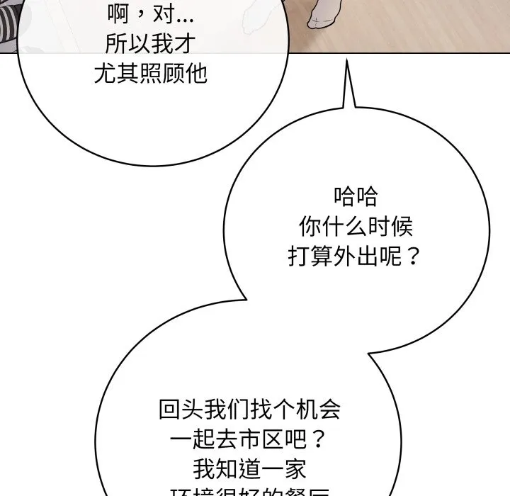 再爱我一次 第2话