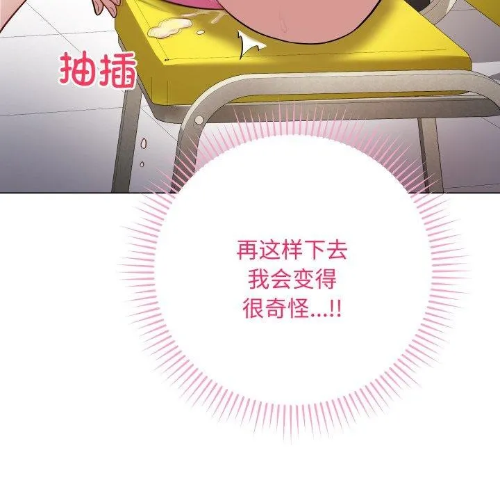 再爱我一次 第3话