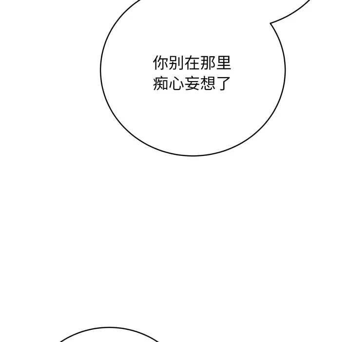 再爱我一次 第1话
