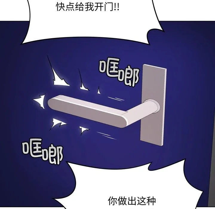 再爱我一次 第3话