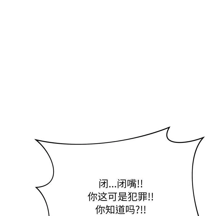 再爱我一次 第4话