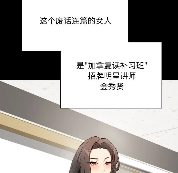 再爱我一次 第1话