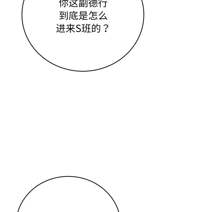 再爱我一次 第1话