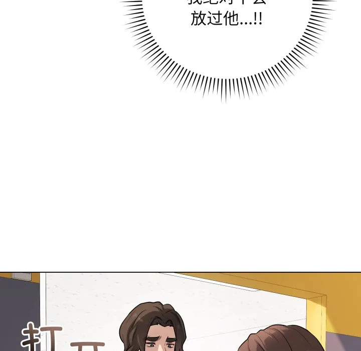 再爱我一次 第2话