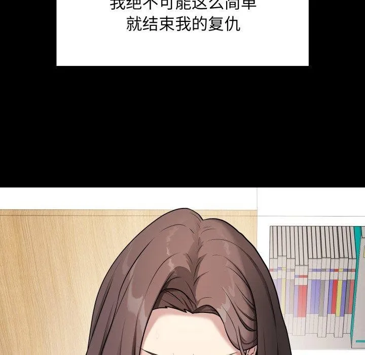 再爱我一次 第3话